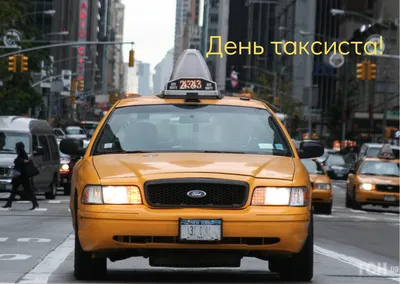 Доброе утро таксисты картинки прикольные - 77 фото