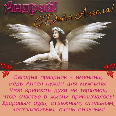 День ангела Алексея 2021: поздравления, открытки, картинки, стихи