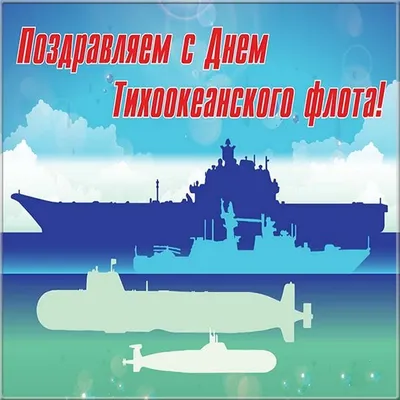 Купить Наклейка \"Тихоокеанский Флот России\" d10 см в Москве – цены в  интернет магазине