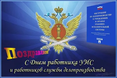 День тыла уголовно–исполнительной системы» 2022, Урванский район — дата и  место проведения, программа мероприятия.