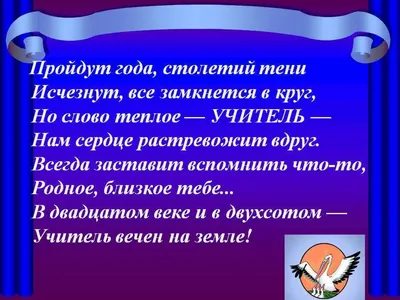 Ученики пятых классов корпуса 10 поздравляют свою первую учительницу Тамару  Рантиковну Захарьян с Днём учителя!, ГБОУ Школа № 1208, Москва