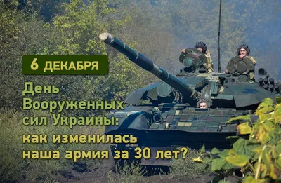 День защитников и защитниц Украины - яркие поздравления Воинам света -  «ФАКТЫ»