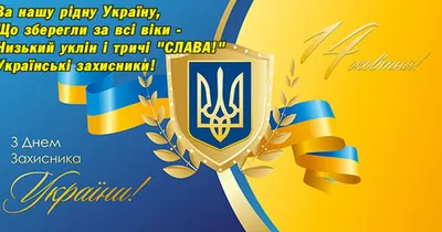 С Днем Вооруженных сил Украины: поздравления для защитников и защитниц