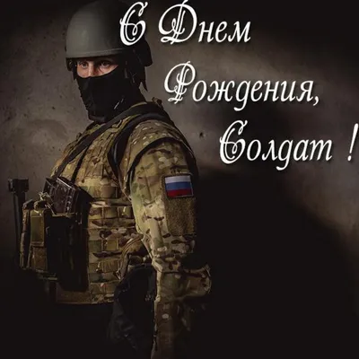 Поздравления с Днем Вооруженных сил Украины — открытки и картинки - Телеграф