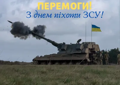 Поздравление с Днем украинской армии 2021 | ВЕСТИ