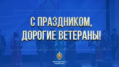 Сегодня празднуется День ветеранов органов внутренних дел МВД России |  Новости Саратова и области — Информационное агентство \"Взгляд-инфо\"