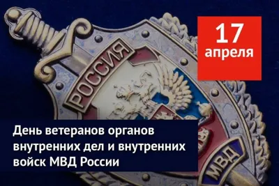 Депутаты Московской городской Думы поздравили с профессиональным праздником  сотрудников полиции и ветеранов МВД