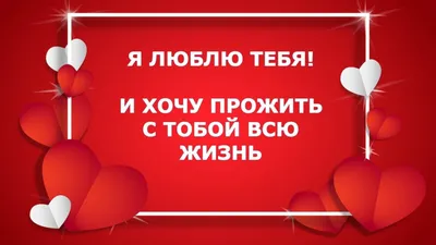 С Днем влюбленных: поздравления, открытки и картинки С Днем влюбленных 2021