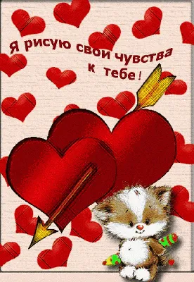160 открыток на День Святого Валентина
