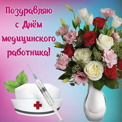 4 октября - Международный день врача | 04.10.2021 | Архангельск - БезФормата