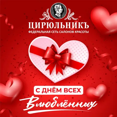 Плакат \"С Днем Всех Влюбленных\". Доставка по всей Украине