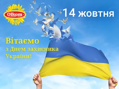 ⚕ С Днем Защитника и Защитницы Украины! - PULSE