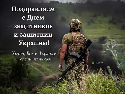 Поздравляем с Днем защитника Украины. Режим работы. – Академический  медицинский центр (AMC) - медицинская клиника в самом центре Киева