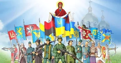 С Днем защитника Украины.