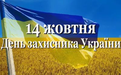 Закатной круглый значок \"1 октября - День Защитника Украины\"  (ID#787244908), цена: 24 ₴, купить на Prom.ua