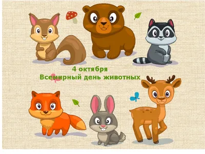 Мы в ответе за тех, кого приютили: как в Минске отметят Всемирный день защиты  животных | Афиша | Новости Беларуси|БелТА
