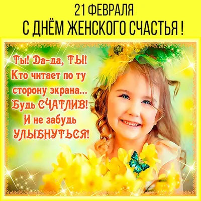 Пин от пользователя Наталья Савкина на доске День женского счастья |  Семейные дни рождения, Праздничные цитаты, Идеи для поздравительной открытки