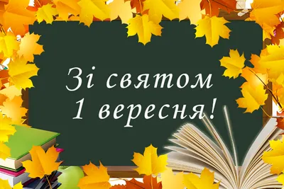 1 сентября - День знаний. | Омский музыкально-педагогический колледж