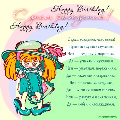 Открытки и прикольные картинки с днем рождения для Дарьи и Дашеньки
