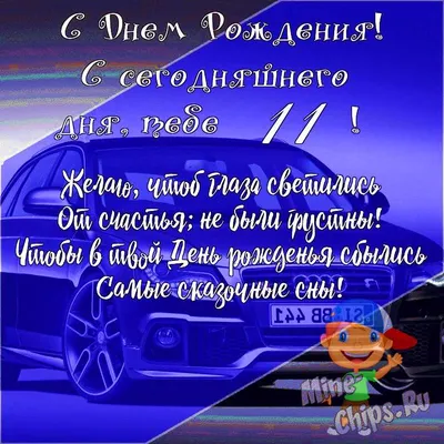 Поздравления с днем рождения мальчику 5 лет: подборка в стихах и прозе