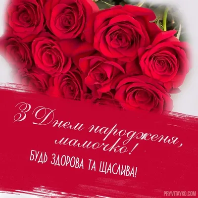 С днем рождения, для мамы!💖💕💗🎂🎁🎊💐🌷🌺 #сднемрождениямама #поздр... |  TikTok