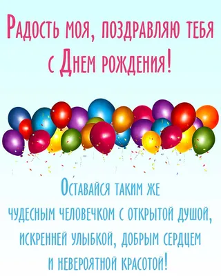 С Днем рождения подруге - Новости Херсона