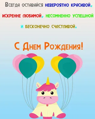 Картинка для поздравления с Днём Рождения подруге в прозе - С любовью,  Mine-Chips.ru