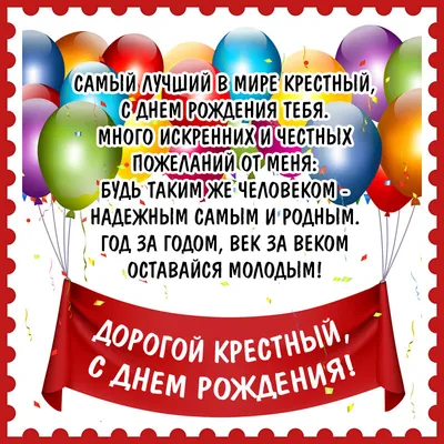 Топпер для торта С днем рождения крестная (ID#1352999155), цена: 14 ₴,  купить на Prom.ua