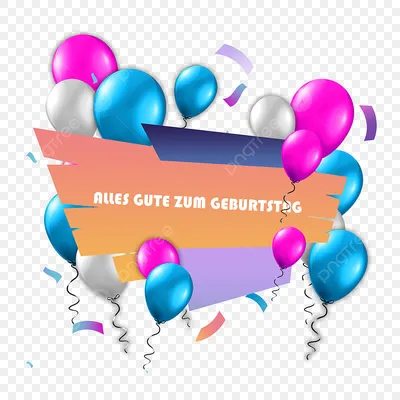 Как поздравить с Днём рождения на немецком языке? - Deutsch-online! Немецкий  язык онлайн