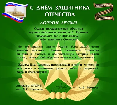 23 февраля -День защитника отечества - Государственное учреждение  образвоания «Детский сад № 1 г. Дзержинска»