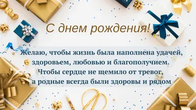 День рождения | Открытки, Юбилейные открытки, С днем рождения