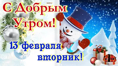 31 декабря, четверг – доброе утро, Ярославль! Гороскоп на 2016 год – год  Огненной Обезьяны - YarNews.net