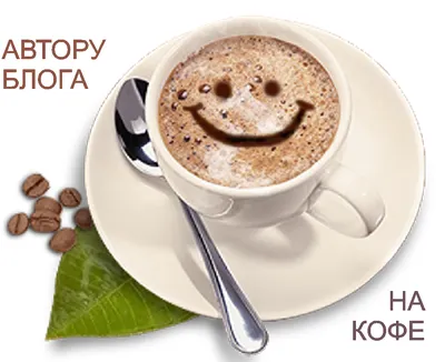 Создать мем \"открытка доброе утро с чашкой кофе, кофе красного цвета, чашечка  кофе\" - Картинки - Meme-arsenal.com