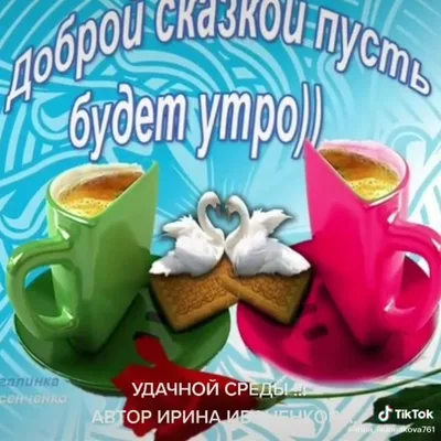 Доброе утро: красивые картинки на татарском языке - snaply.ru