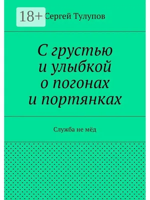 170 зЛОСтЬ и ГрУСтЬ или исповедь... (Рамис Зиганшин) / Стихи.ру