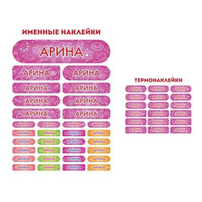 Цепочка с именем Арина (ID#1435966736), цена: 850 ₴, купить на Prom.ua
