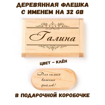 Имя Галина: значение, судьба, характер, происхождение, совместимость с  другими именами