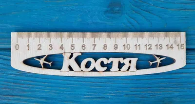 Ручка деревянная в футляре с именем Костя - купить с доставкой по выгодным  ценам в интернет-магазине OZON (921215275)