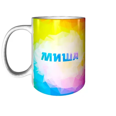 Чашка с именем Михаил (бордовая, темно-красная) (ID#660665768), цена: 195  ₴, купить на Prom.ua