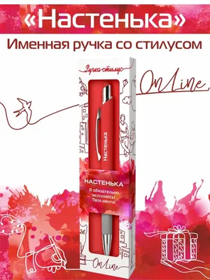 Кружка print LOOK \"Анастасия\", 330 мл - купить по доступным ценам в  интернет-магазине OZON (1042006585)
