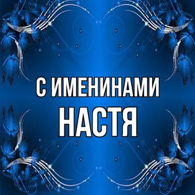 Девочка по имени Настя - Single - Album by Kotvitsky - Apple Music