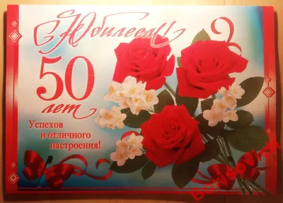 С юбилеем 50 лет мужчине ♥ СУПЕР поздравление с днем рождения мужчине на 50  лет♥Музыкальная открытка - YouTube