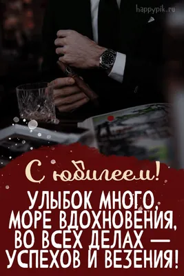 Прикольная открытка с днем рождения мужчине 70 лет — Slide-Life.ru