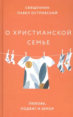 Что такое любовь, Ольга Леонидовна Лысаковская – скачать книгу fb2, epub,  pdf на ЛитРес