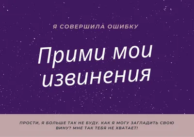 Письмо с извинениями: как исправить ситуацию, если вы облажались - Блог об  email и интернет-маркетинге