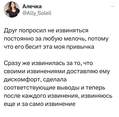 Письмо с извинениями перед клиентом: образцы, правила принесения извинений  в деловой переписке | Calltouch.Блог