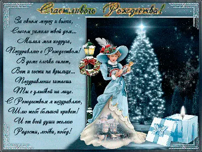 Католическое рождество: лучшие открытки и нежные поздравления 25 декабря  2023 | VN.RU | Дзен