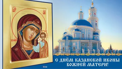 В Казани воссоздан собор Казанской Божией Матери