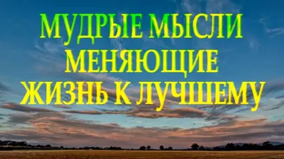 цитаты #цитата #цитатадня #жизнь #статус #мудрыемысли #мудрыеслова  #цитатыдня #мудростьдня #мудростьжизни #мысли #мысливслух #омархайям… |  Instagram