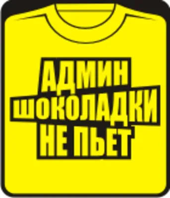 Печать логотипа и надписи «Администратор» на черных футболках-поло –  изображения готовых заказов от фирмы «ИванычЪ GROUP»